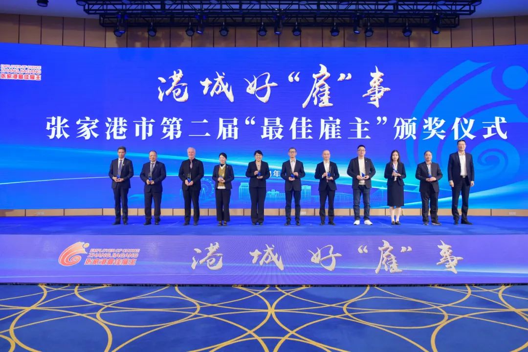 長順集團榮獲“最佳雇主”稱号 - 共創美好未來(lái)