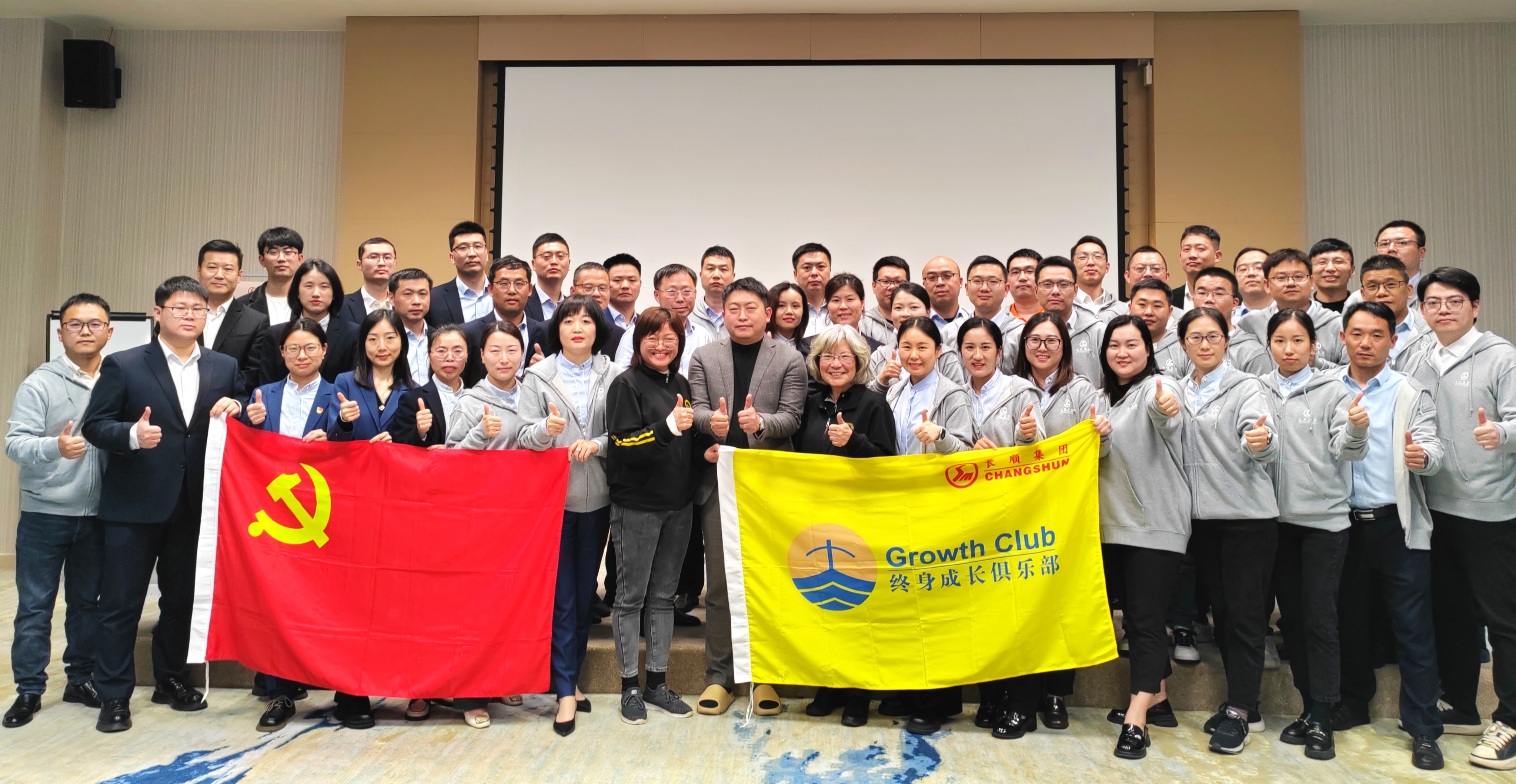 蛻變超越,碳塑未來(lái)——2024年終身成長俱樂部開班啦！