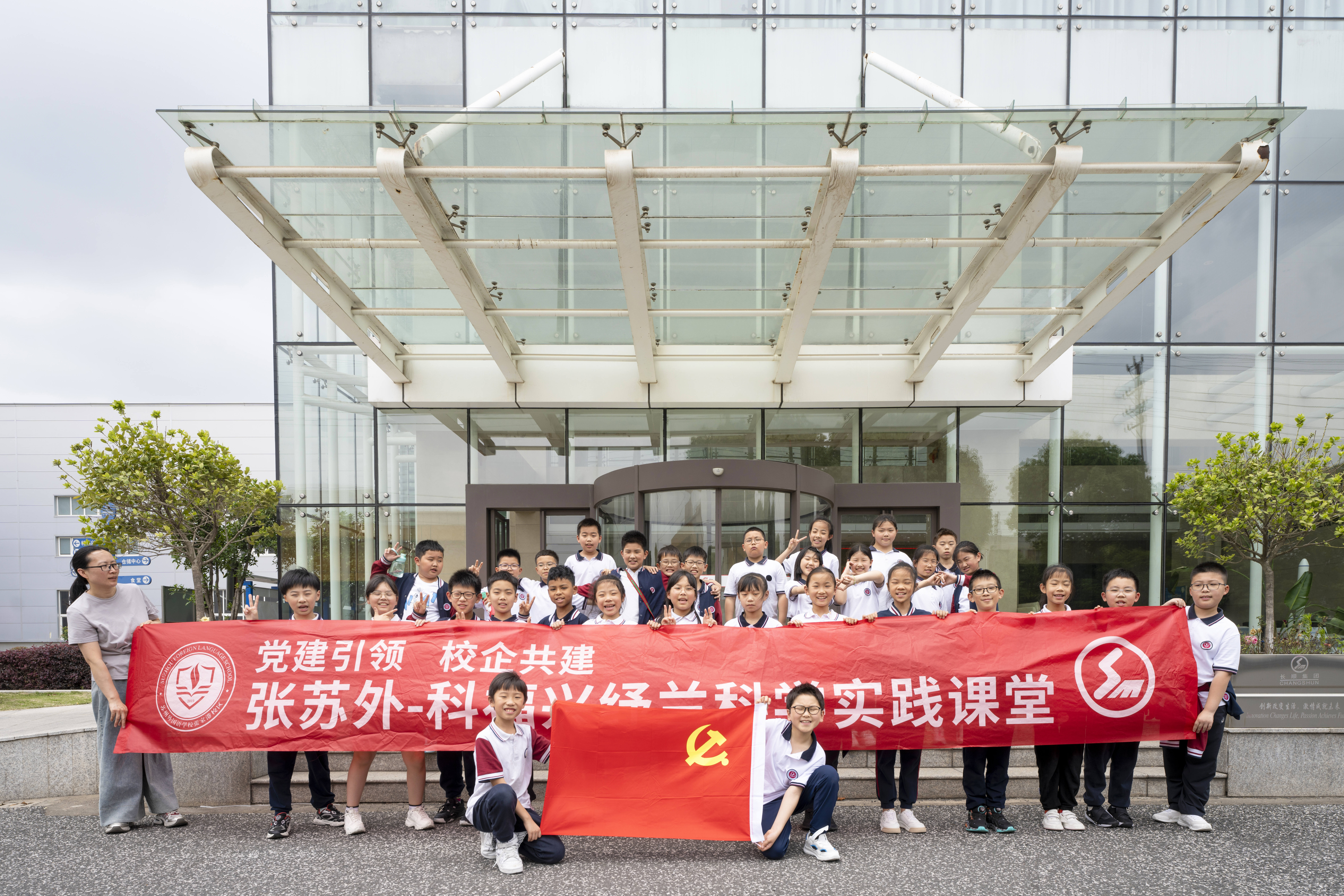 以(yǐ)研促學 | 2024科福興纾蘭&張家港蘇外校企研學活動圓滿結束！