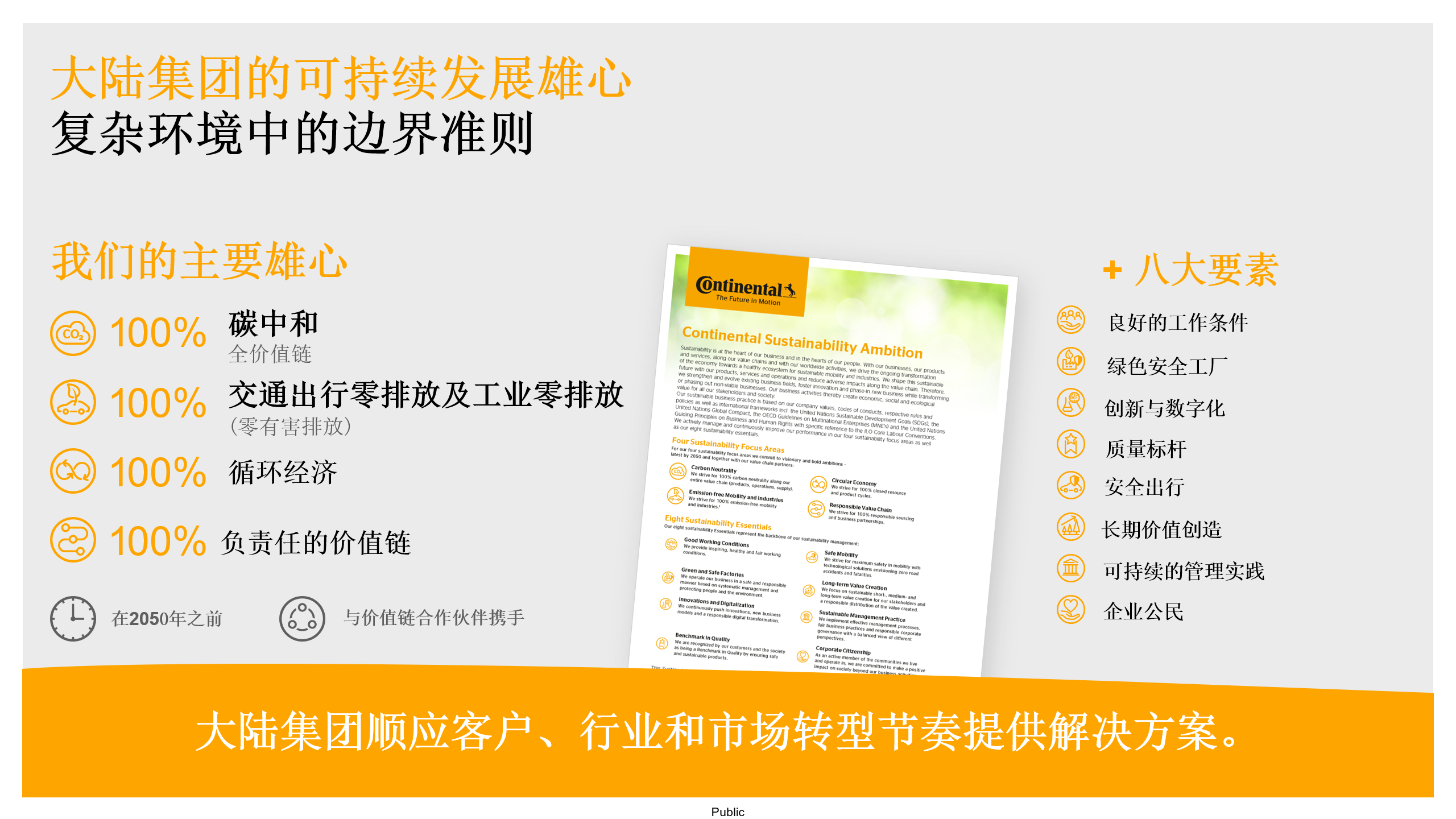 碳中和(hé / huò)目标1.png